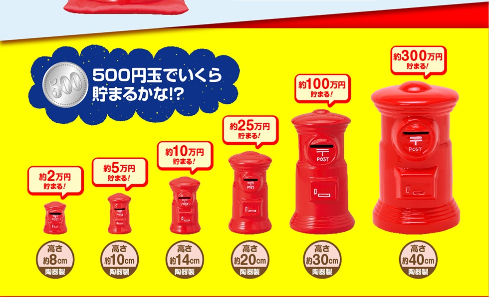 レトロ】郵便ポスト型陶器貯金箱 約11cm 郵便ポスト型の貯金箱 (リサイクル