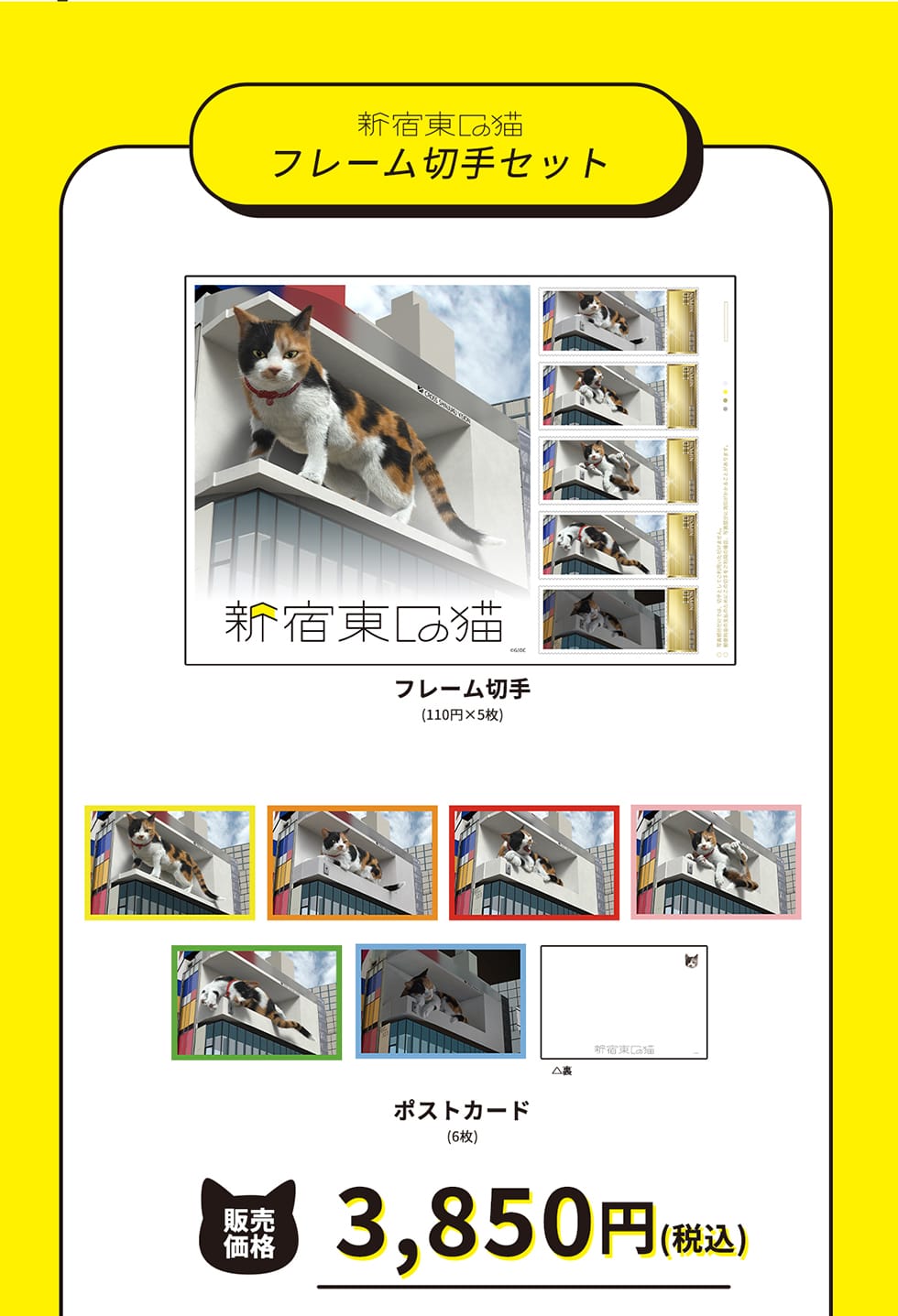 確認用！約50年前の猫切手セット5枚と1枚シート