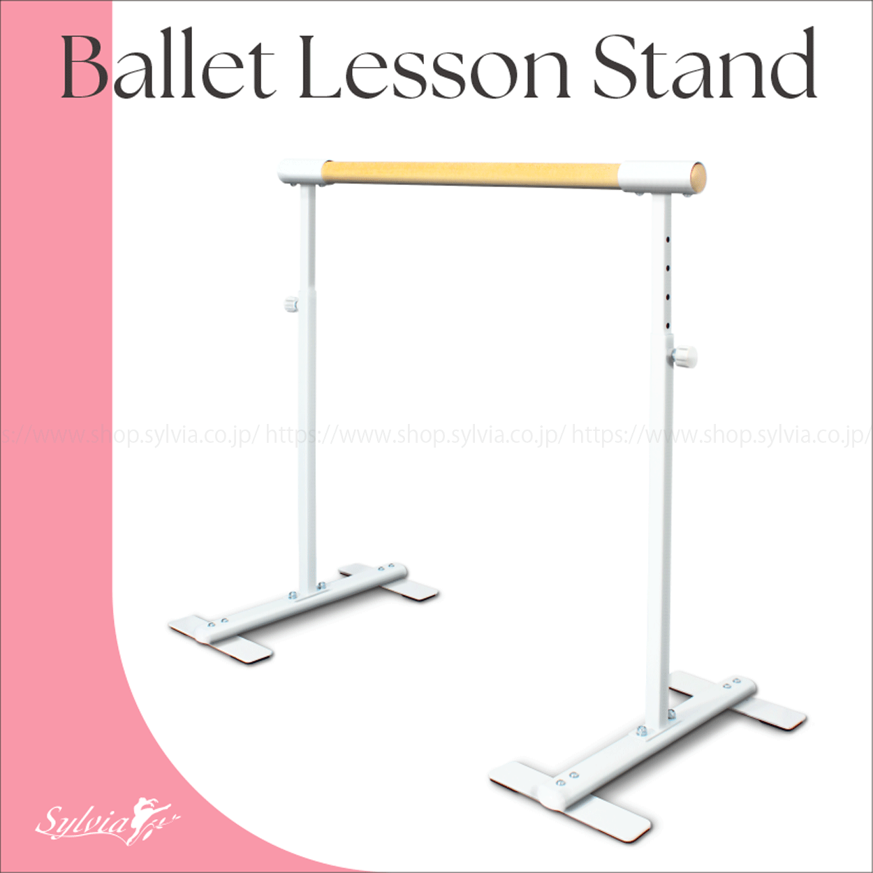 シルビア バレエレッスンスタンド（スタンド＆バー セット）送料別途