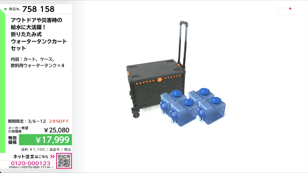 アウトドアや災害時の 給水に大活躍！ 折りたたみ式 ウォータータンク