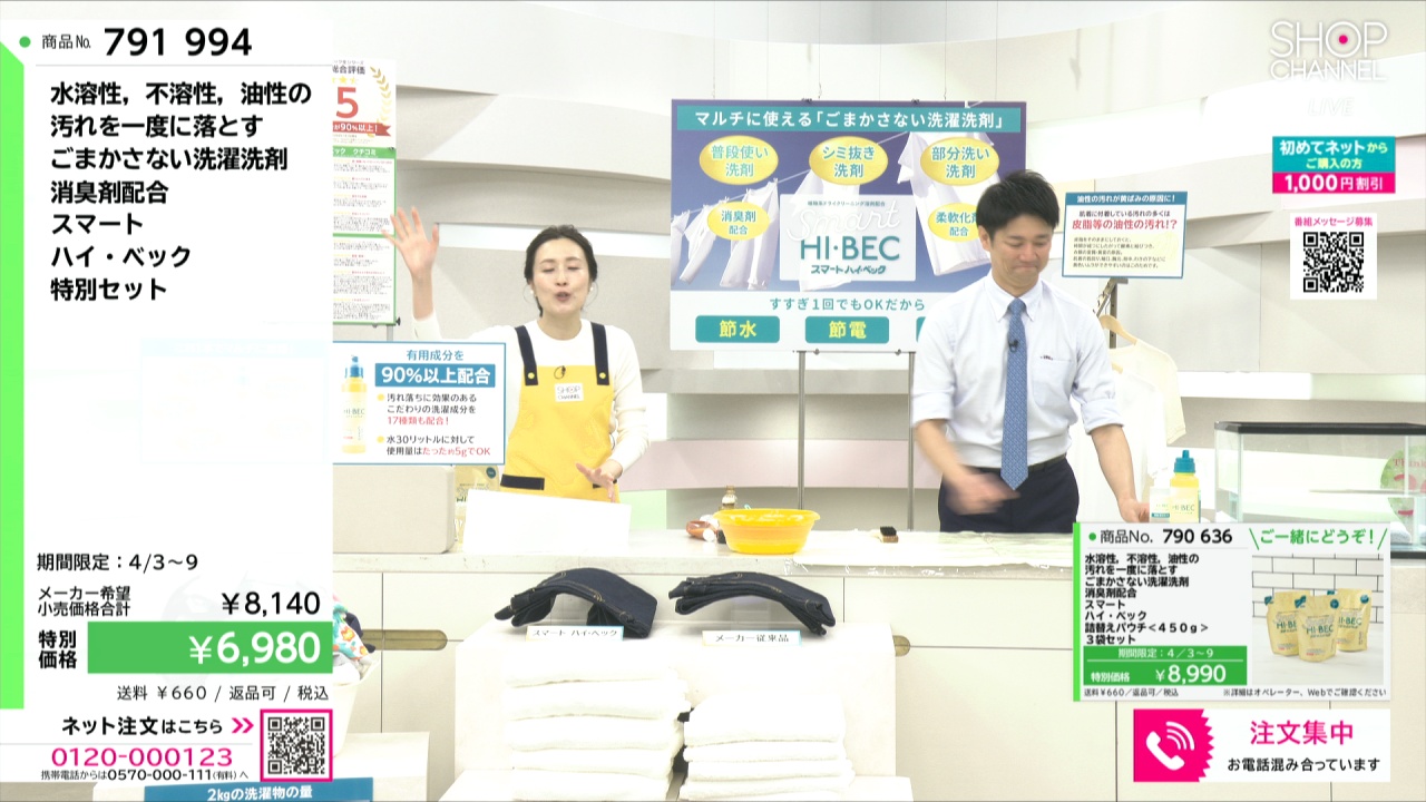 水溶性、不溶性、油性の 汚れを一度に落とす ごまかさない洗濯洗剤 消