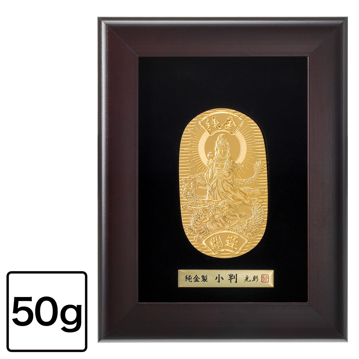 西*人様 24K 純金 1g 純金カード 純金ラミネート 不動明王 逸品 西*人様