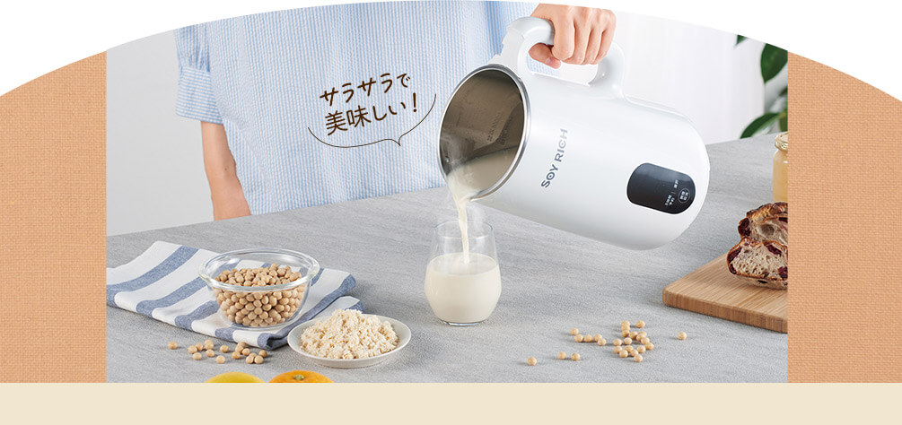 ▽完全豆乳メーカー ソイリッチ Shop Japan 2024年製 ショップジャパン