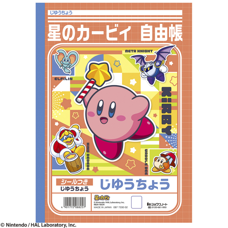 じゆうちょう 星のカービィ | 【ショウワノート】ぬりえ・学習帳・人気