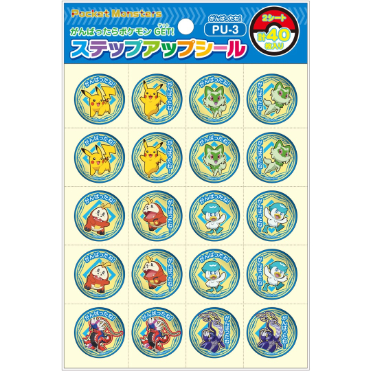 シール ステップアップシールの一覧ページ | 【ショウワノート】ぬりえ