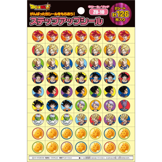 ステップアップシール ドラゴンボール超 中シール ゴッド | 【ショウワ