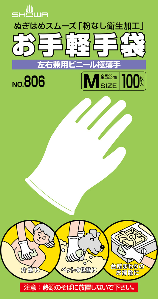 お手軽手袋 100枚入 | SHOWA