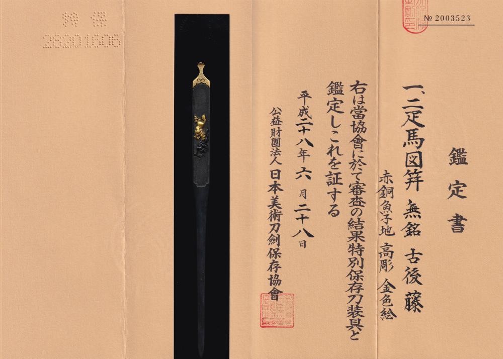 笄 無銘 古後藤 二疋馬図 / Kogai Mumei Ko-Goto - 勝武堂 【創業大正