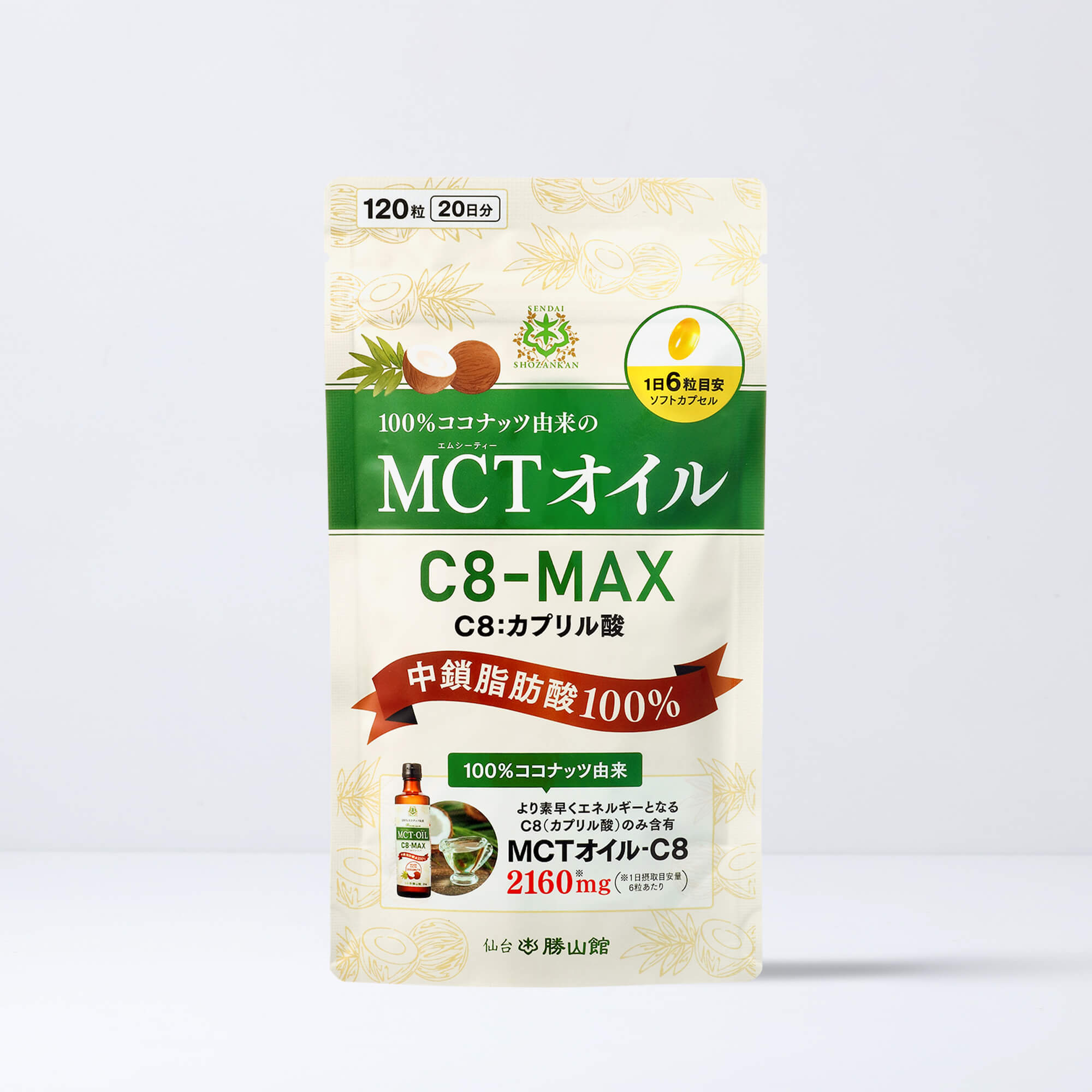 仙台勝山館 MCTオイル C8-MAX ソフトカプセル 約20日分 | MCT＆KETO