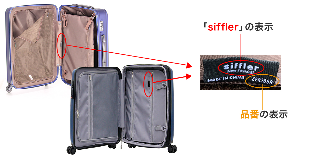 未使用】Siffler 訳ありスーツケース カギ/ダイヤル付 641-99 未使用