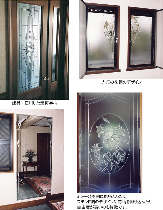 エッチングガラス 「エスアイガラス」