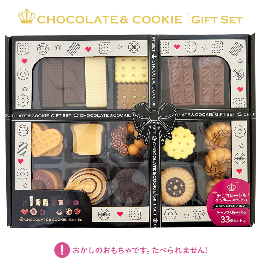 チョコレート&クッキーギフトセット - 株式会社シルバーバック