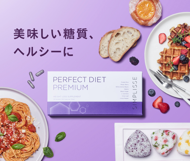 シンプリス パーフェクトダイエット プレミアム 2箱セット | SIMPLISSE