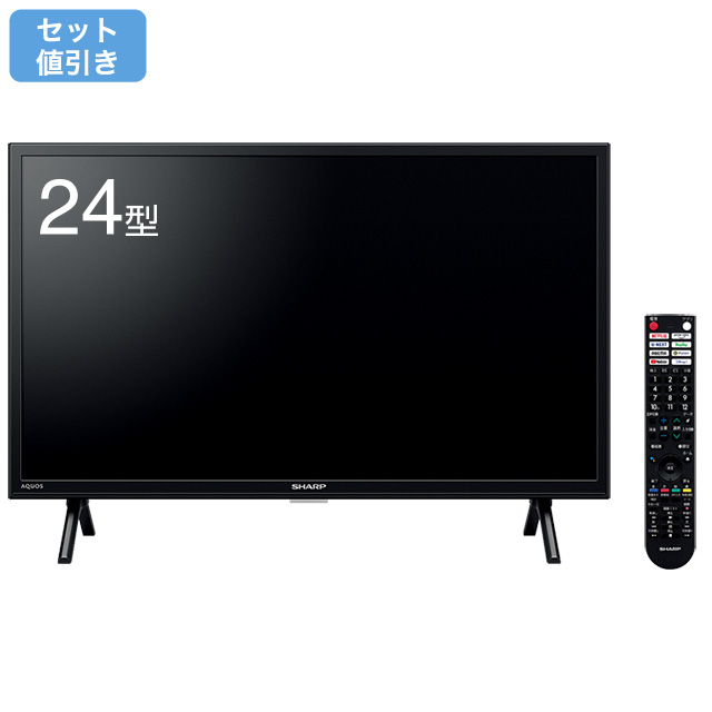 2024年製！ シャープ 24V型 液晶テレビ 2T-C24EF1 動画アプリ○ 2024年