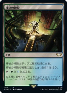 聖竜フレースヴェルグ 拡張 foil 日本語 Foil】(142)□拡張アート