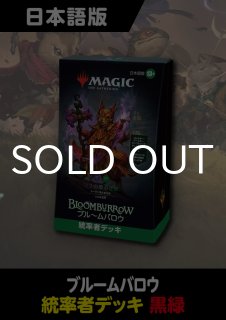 mtg 統率者デッキ 友好の印 日本語 未開封 mtg 統率者デッキ友好の印