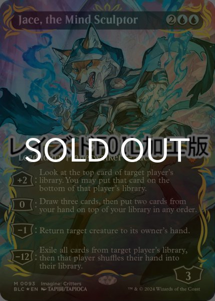 精神を刻む者、ジェイス⁄Jace, 精神を刻む者、ジェイス/Jace， the