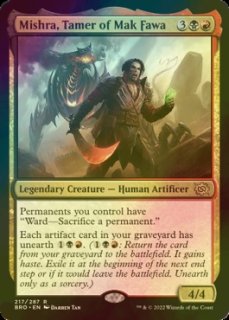 FOIL] 森の轟き、ルムラ/Lumra, Bellow of the Woods No.342 (全面