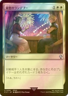 MTG 秘密のランデブー 日本語版 サージfoil 1枚 ティファ MTG 秘密の