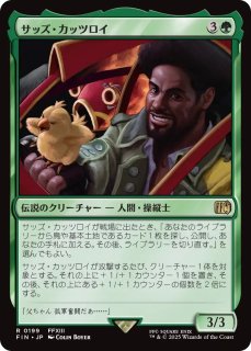 桃源郷の探求者、チョコ/Choco, Seeker of Paradise 【日本語版】 [FIN