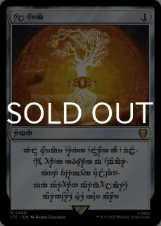 指輪物語：中つ国の伝承 統率者デッキ (日・英) - シングルスター