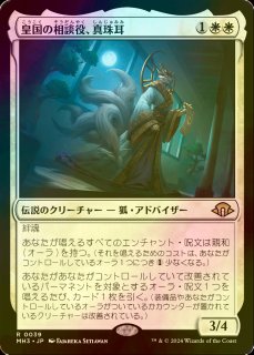 MTG エスパーの歩哨 日本語版 4枚セット エスパーの歩哨 4枚セット