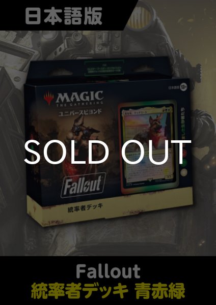MTG Fallout 統率者デッキ 日本語版「たくましき生存者たち」 MTG