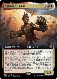 ファイレクシア：完全なる統一 統率者デッキ (日・英) - シングルスター