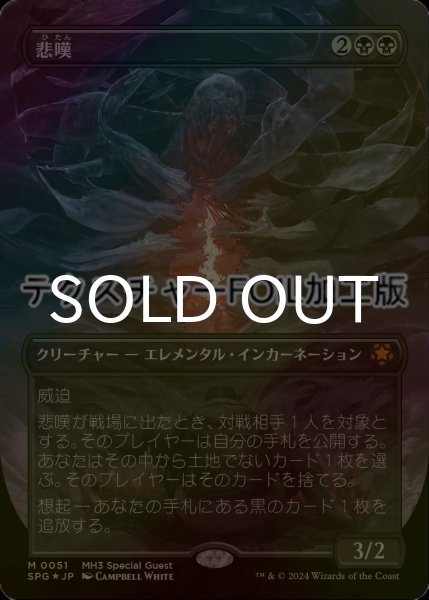 プリン様mtg ヨウジンボウ孤独英語foil mtg アニマ悲嘆日本語foil