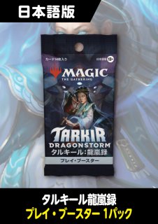 タルキール：龍嵐録 （未開封） - MTG専門店シングルスター