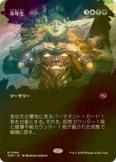 素早き救済者、アン/Aang, Swift Savior (全面アート版) 【日本語版