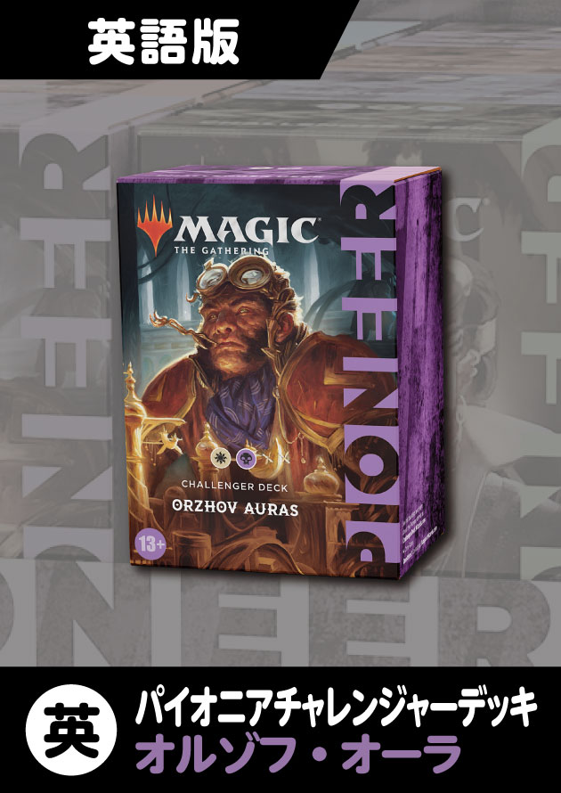 パイオニアチャレンジャーデッキ 未開封パイオニア チャレンジャー