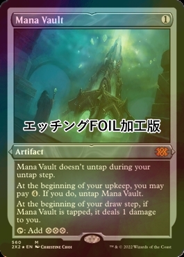 MTG 魔力の櫃 エッチングfoil 魔力の櫃(日本語Foil1枚) エッチングFOIL