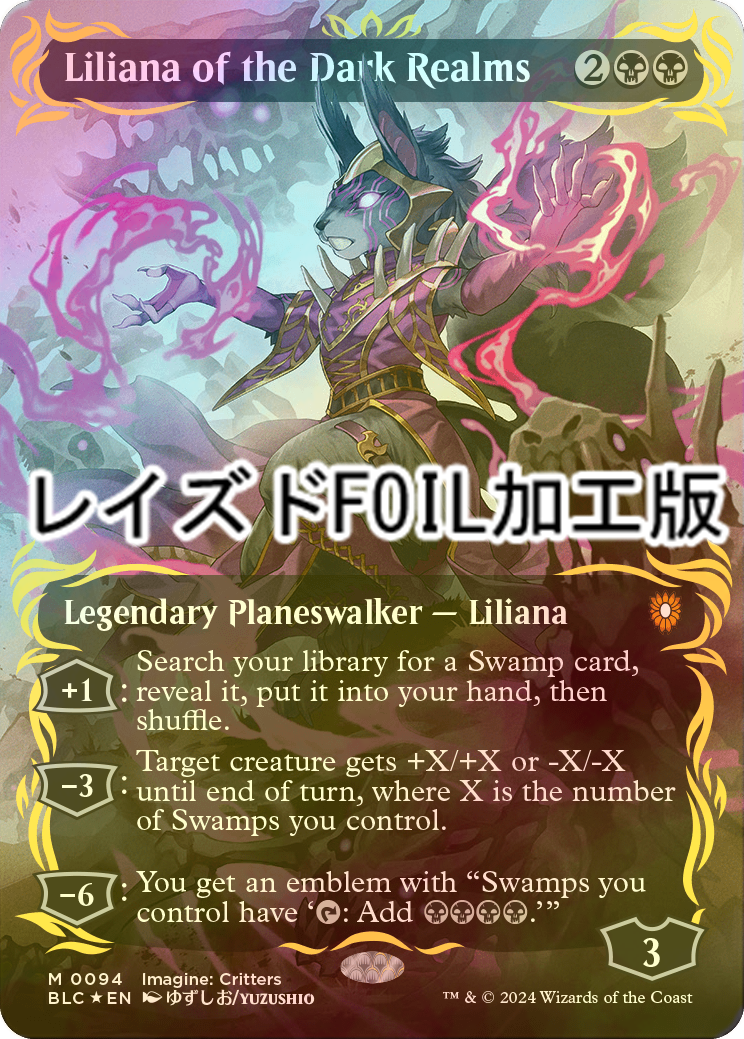 FOIL] 闇の領域のリリアナ/Liliana of the Dark Realms (全面アート版