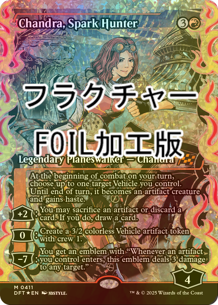 MTG 灯を追う者、チャンドラ フラクチャー Foil FOIL] 灯を追う者