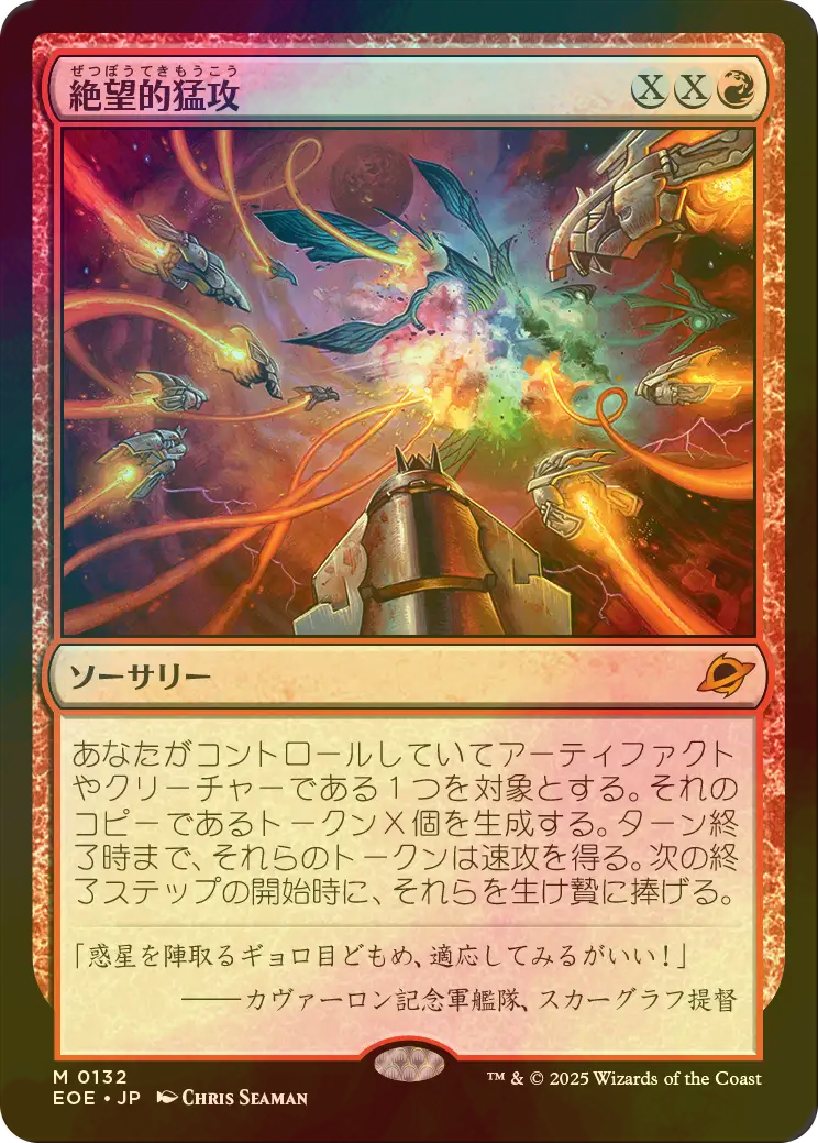 ウロボロイド 拡張foil 2枚セット 日本語 MTG ウロボロイド [EOE] Foil