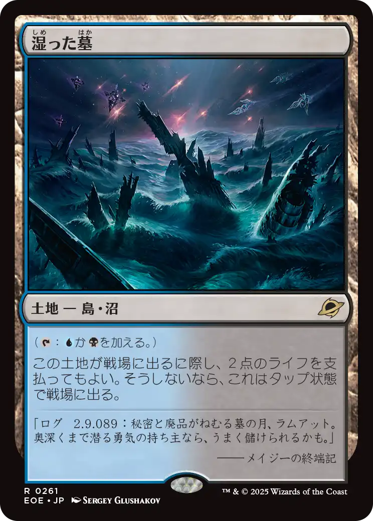 mtg 湿った墓 英語 4枚 ボーダーレス mtg 湿った墓 英語 4枚