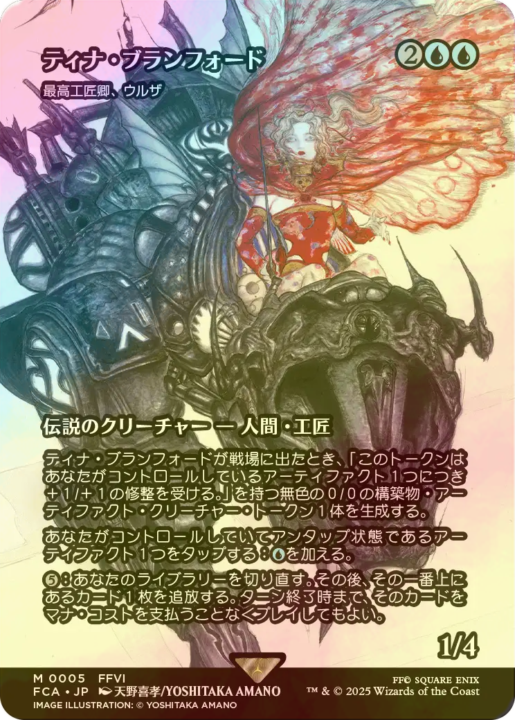 MTG】【PSA10】【英語 継承史foil】 ティナ・ブランフォード 005