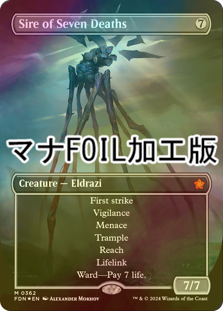 七つの死の種父 拡張 英語版 Seven Deaths 七つの死の種父 Foil 2枚