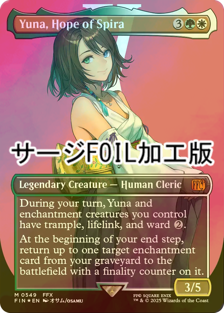 スピラの希望、ユウナ サージ foil MTG スピラの希望、ユウナ 日本語