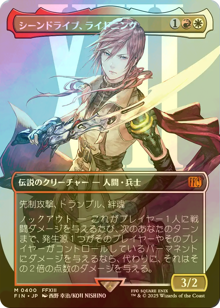 刃向かう者、ライトニング 拡張 foil ENG】☆Foil☆□拡張アート