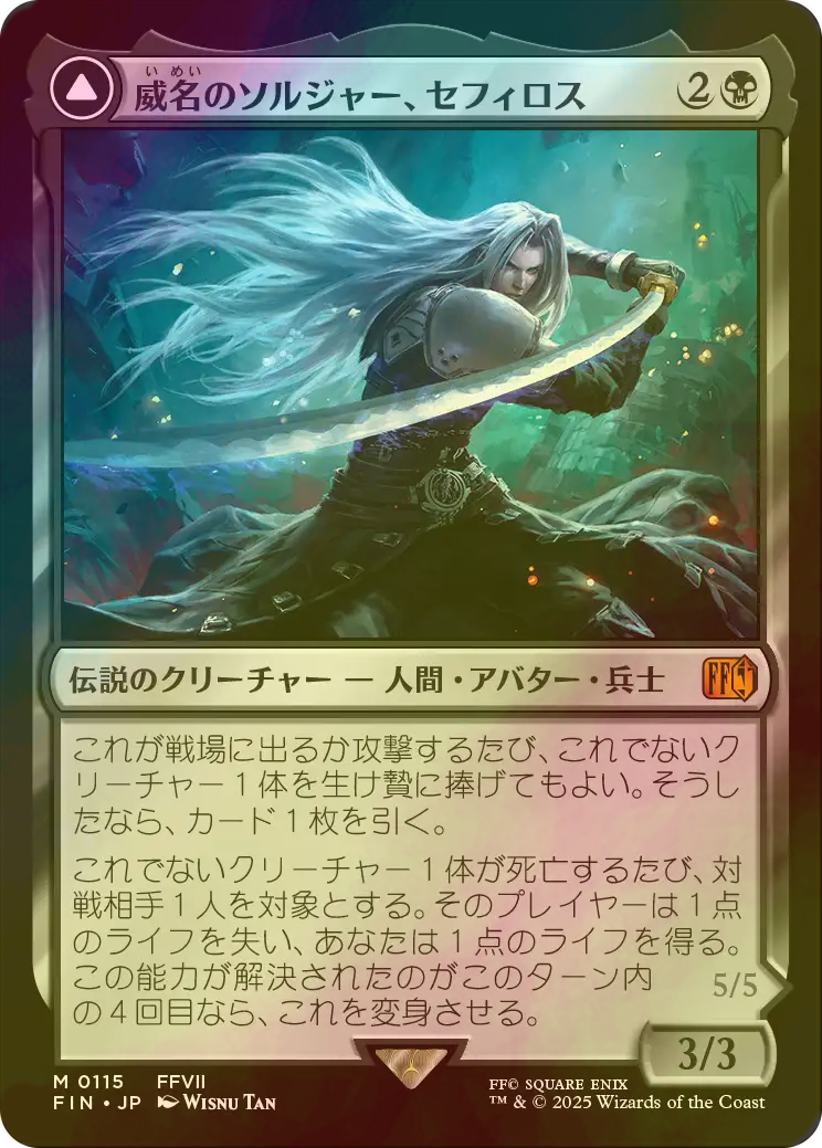 MTG FF 威名のソルジャー、セフィロス サージfoil 日本語版 MTG FF