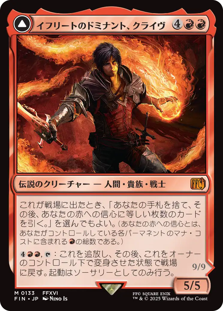 MTG イフリートのドミナント・クライヴ / 火の召喚獣 フルアートFOIL