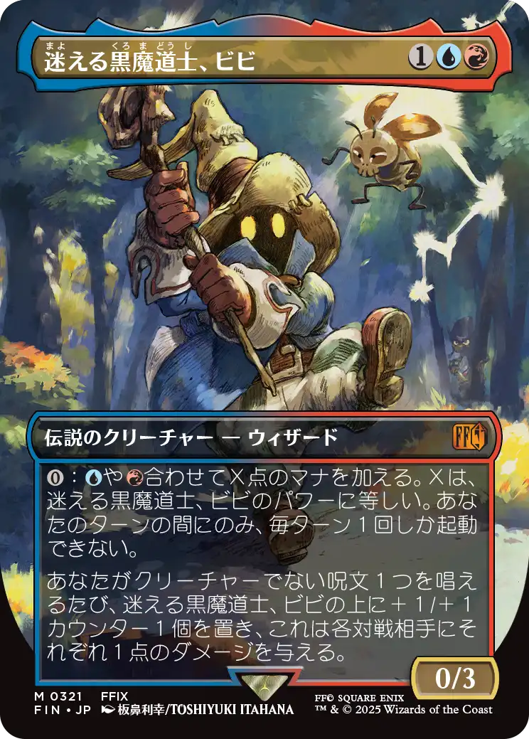 新品未開封 MTG FF ウルトラプロ プレイマット 迷える黒魔道士、ビビ