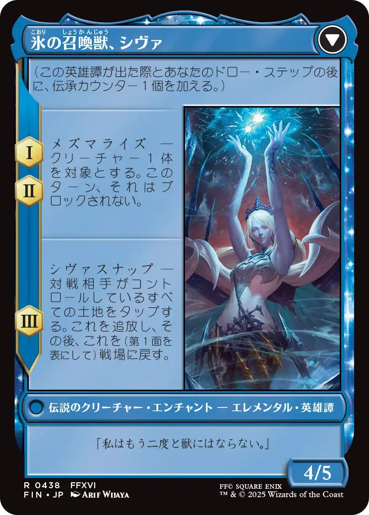 MTG シヴァのドミナント、ジル 拡張 FOIL 英語 MTG シヴァのドミナント