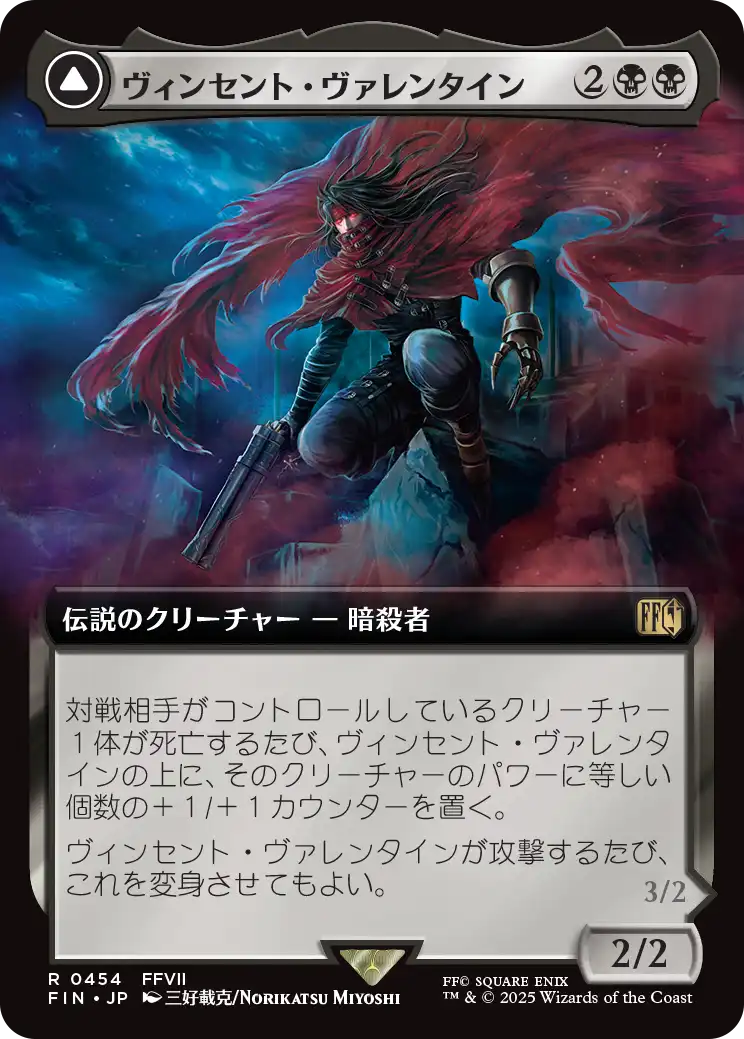 MTG FF ヴィンセント・ヴァレンタイン 拡張 FOIL プレリ 3枚組 MTG FF