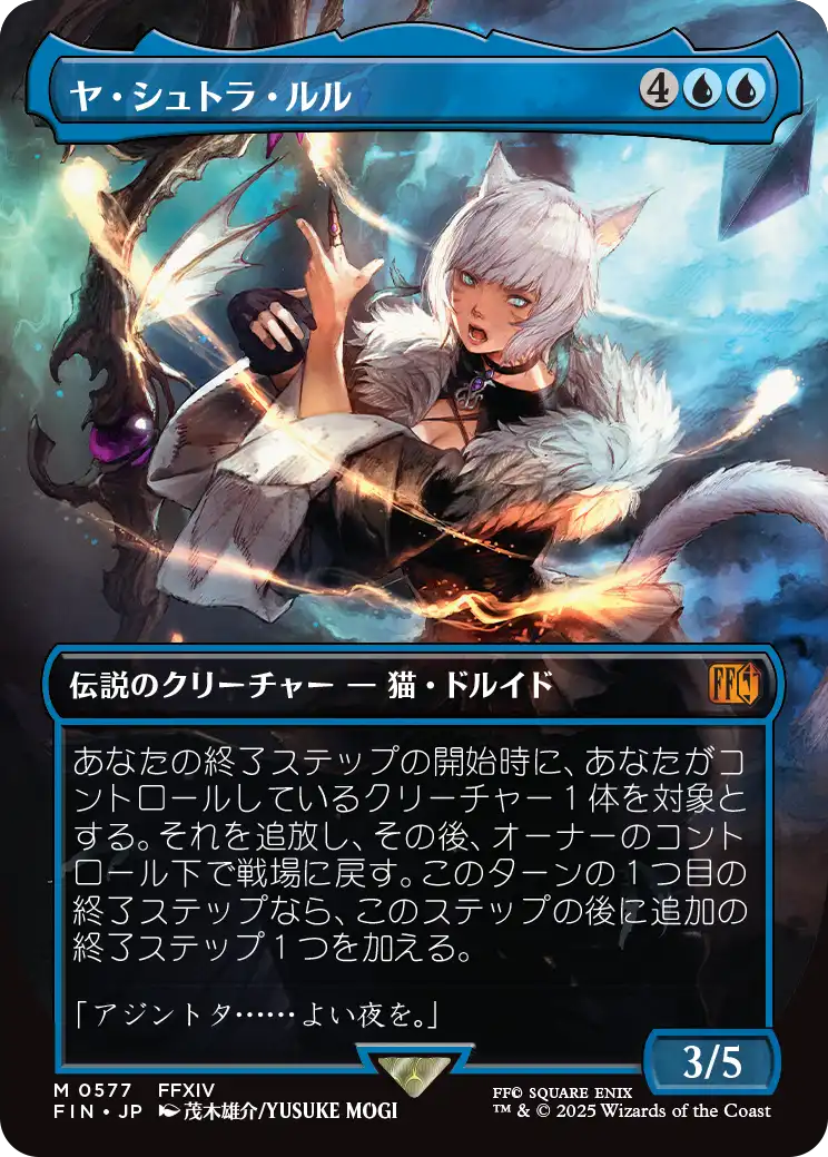 mtg 稀少個体 ヤ・シュトラ・ルル 金箔 プレリリース FOIL fin mtg