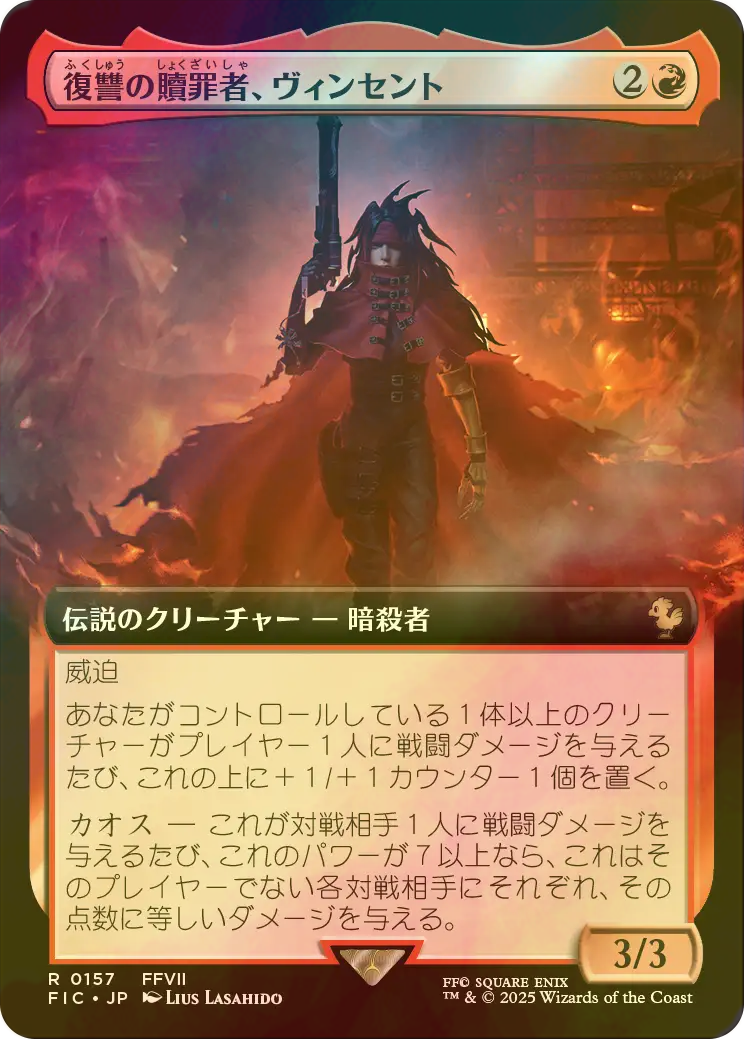 Foil拡張アート 復讐の贖罪者、ヴィンセント MTG・FOIL】《復讐の贖罪