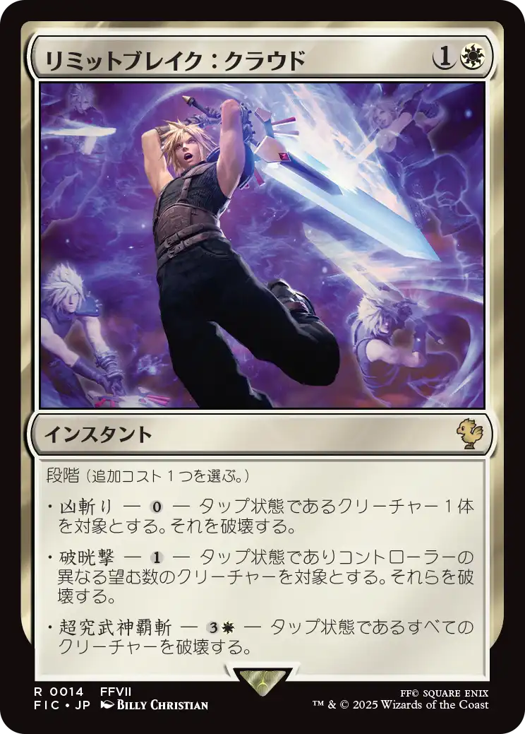 MTG FF 日本語版 統率者 リミット ブレイク サンプルパック無し 統率者
