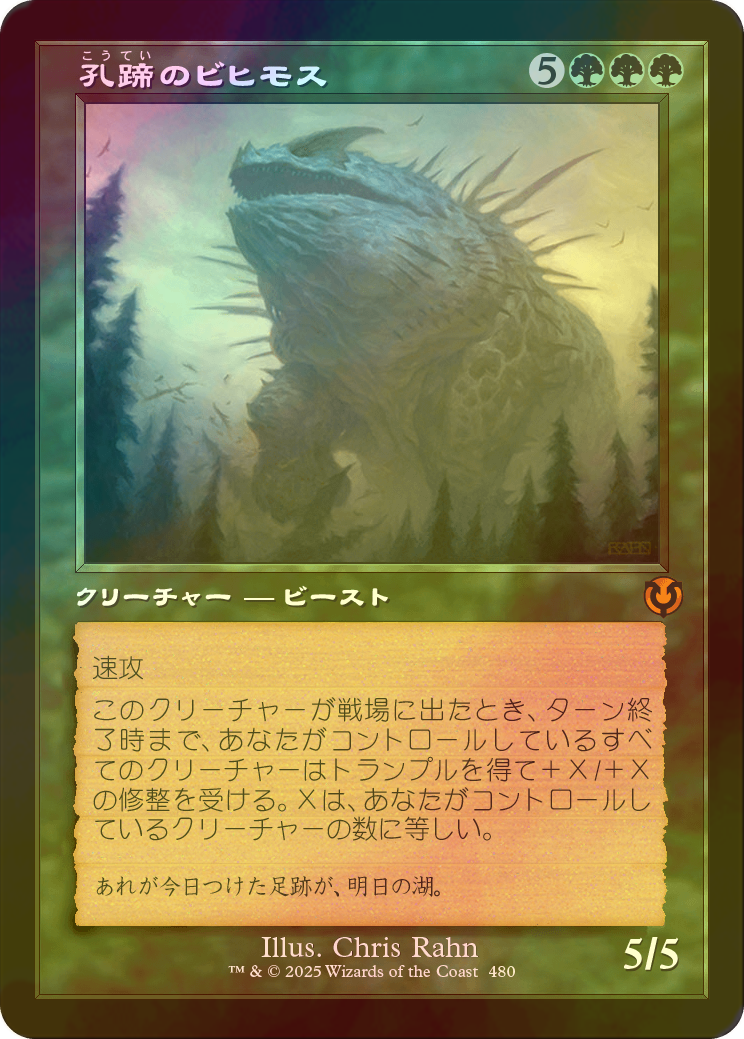 MTG 日語 ハローfoil 孔蹄のビヒモス FOIL] 孔蹄のビヒモス/Craterhoof